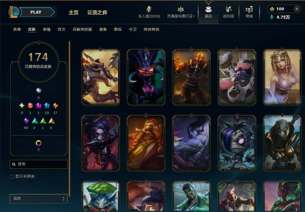 LOLEY37555英雄联盟账号详情图18 LOLEY37555英雄联盟账号详情图18