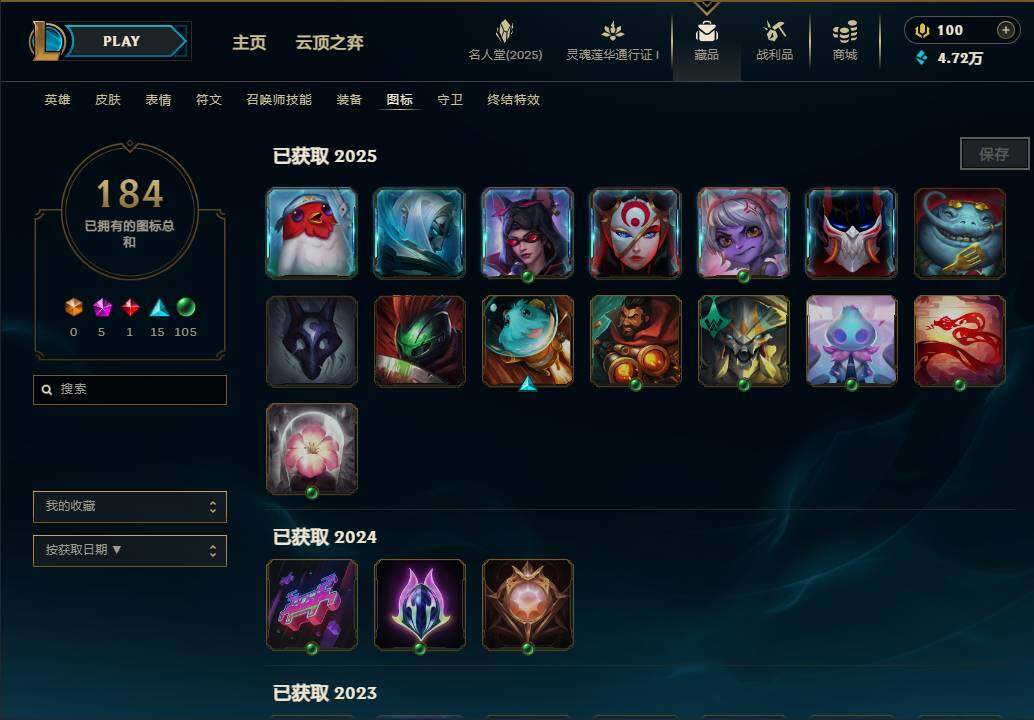 LOLEY37555英雄联盟账号详情图22 LOLEY37555英雄联盟账号详情图22