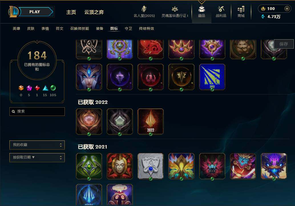 LOLEY37555英雄联盟账号详情图23 LOLEY37555英雄联盟账号详情图23