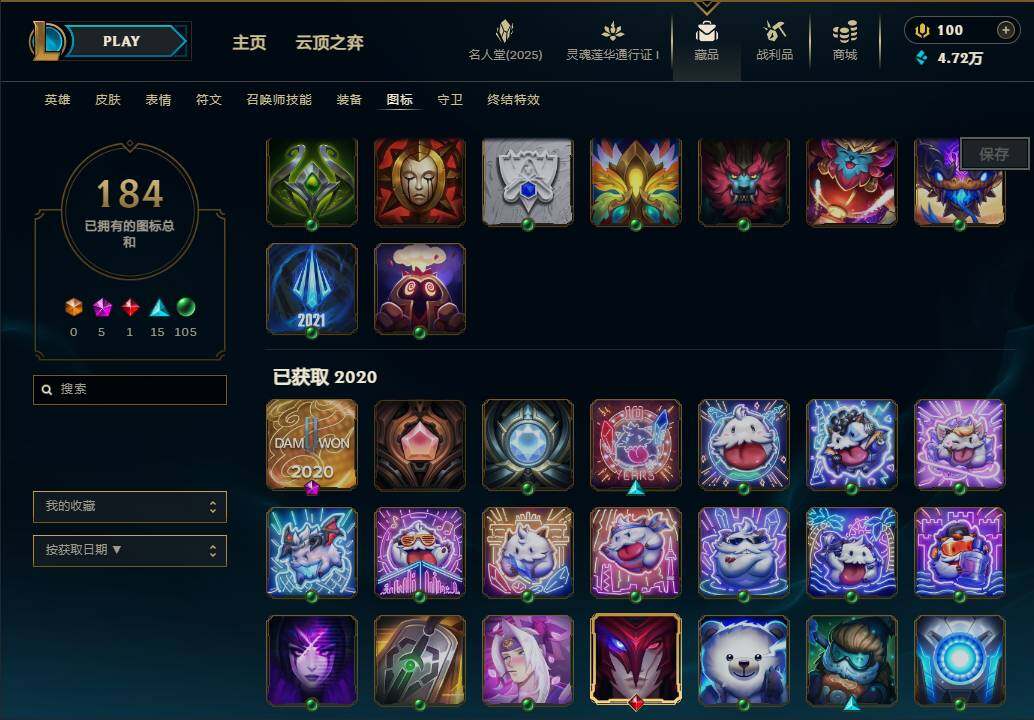 LOLEY37555英雄联盟账号详情图24 LOLEY37555英雄联盟账号详情图24