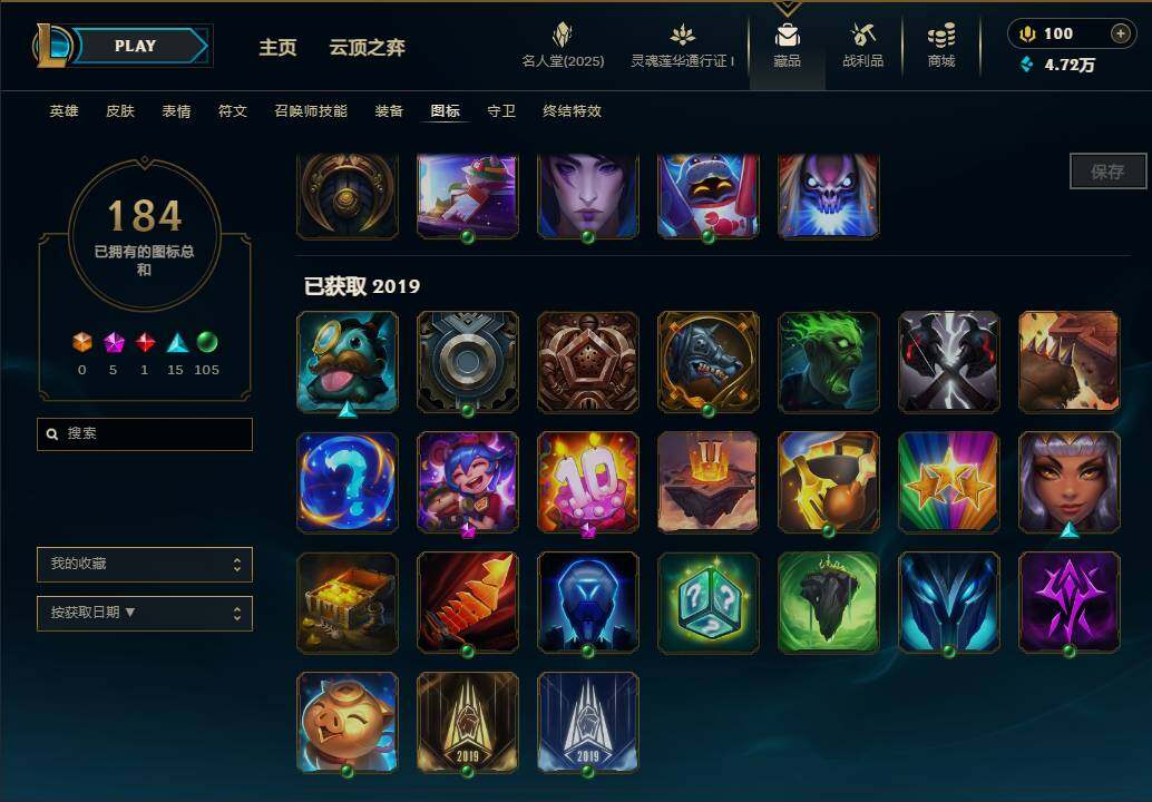 LOLEY37555英雄联盟账号详情图25 LOLEY37555英雄联盟账号详情图25