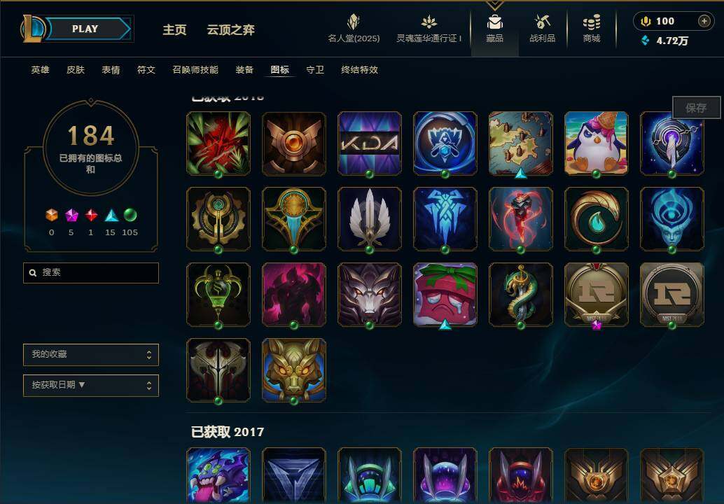 LOLEY37555英雄联盟账号详情图26 LOLEY37555英雄联盟账号详情图26