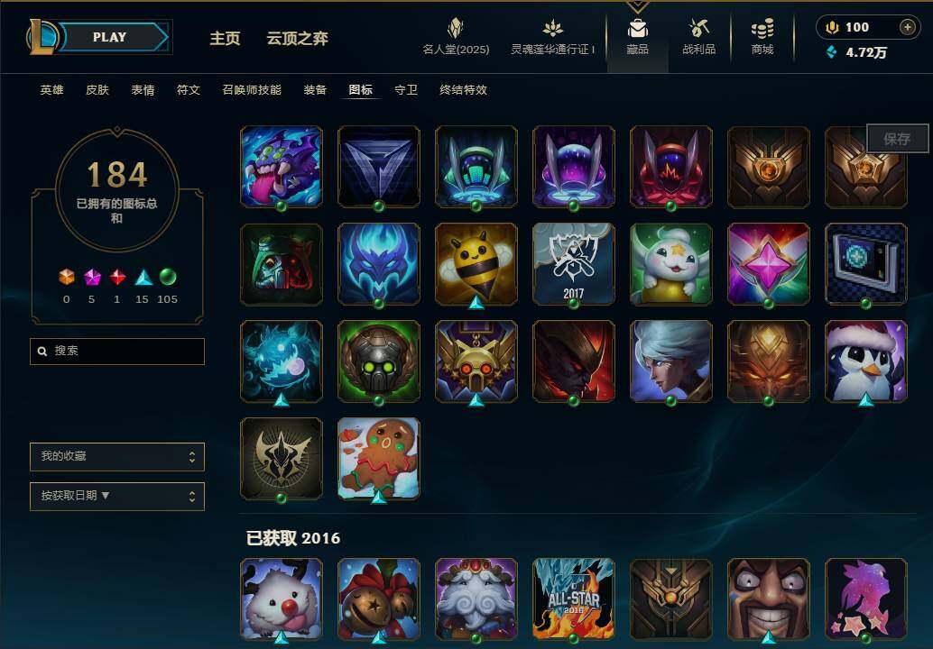 LOLEY37555英雄联盟账号详情图27 LOLEY37555英雄联盟账号详情图27
