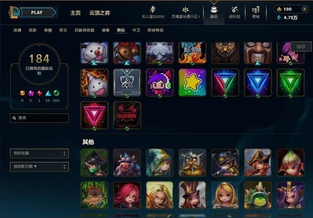 LOLEY37555英雄联盟账号详情图28 LOLEY37555英雄联盟账号详情图28