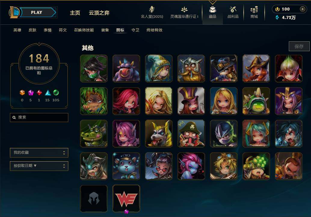 LOLEY37555英雄联盟账号详情图29 LOLEY37555英雄联盟账号详情图29