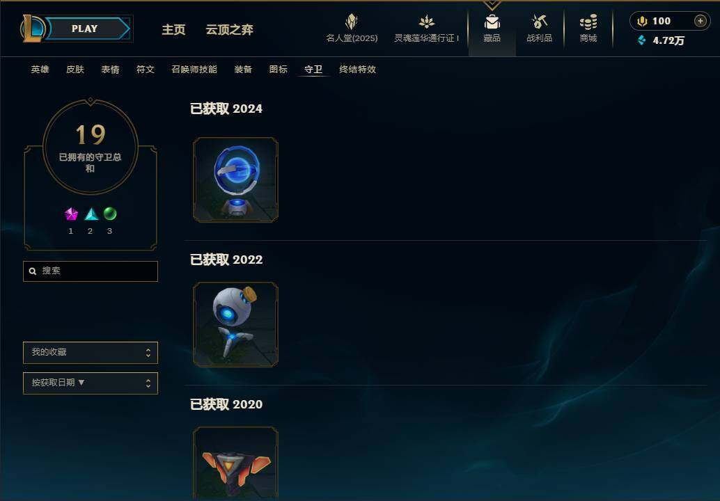 LOLEY37555英雄联盟账号详情图30 LOLEY37555英雄联盟账号详情图30
