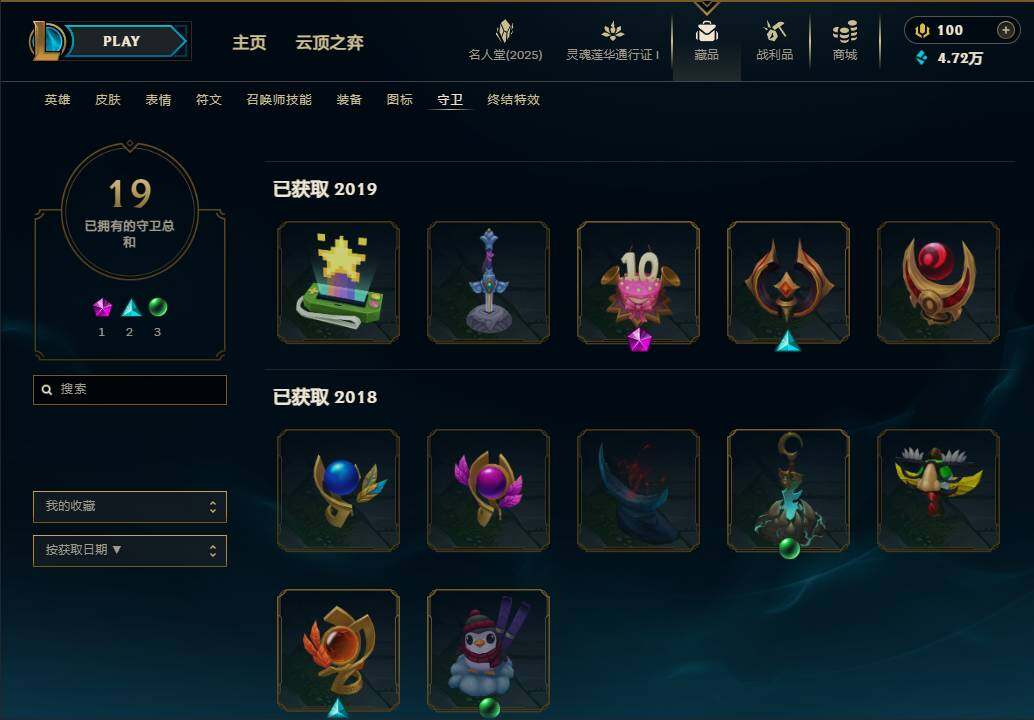 LOLEY37555英雄联盟账号详情图31 LOLEY37555英雄联盟账号详情图31