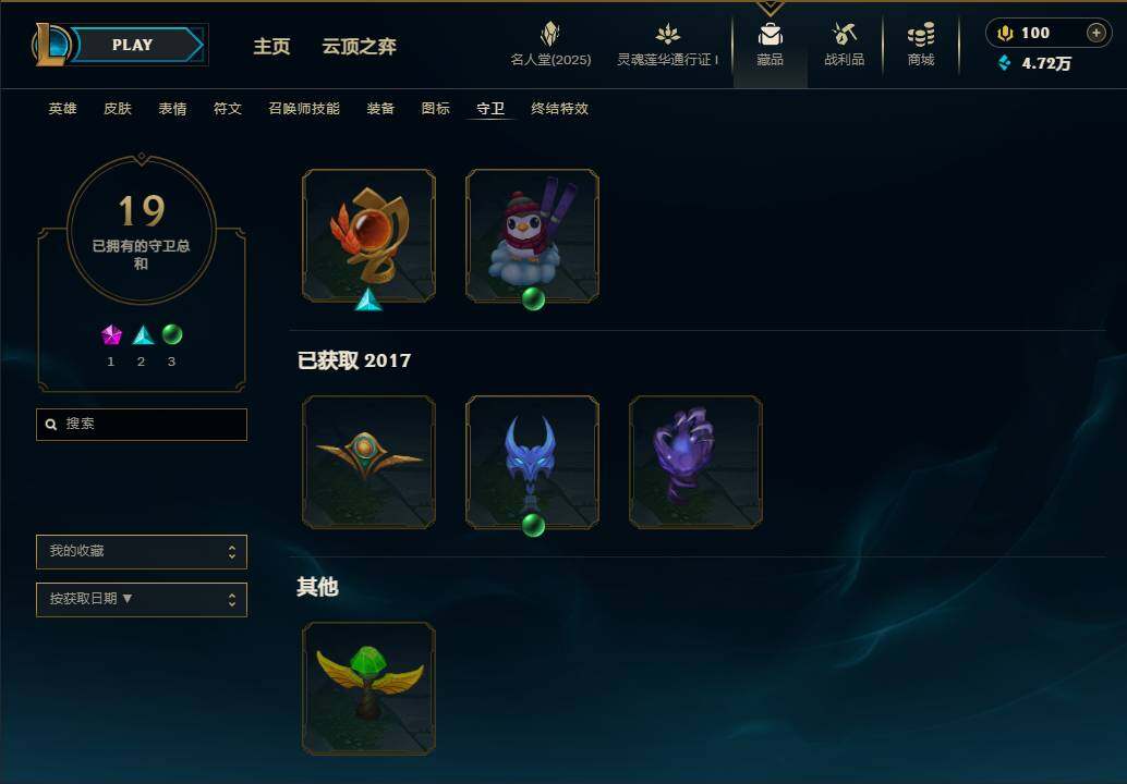 LOLEY37555英雄联盟账号详情图32 LOLEY37555英雄联盟账号详情图32