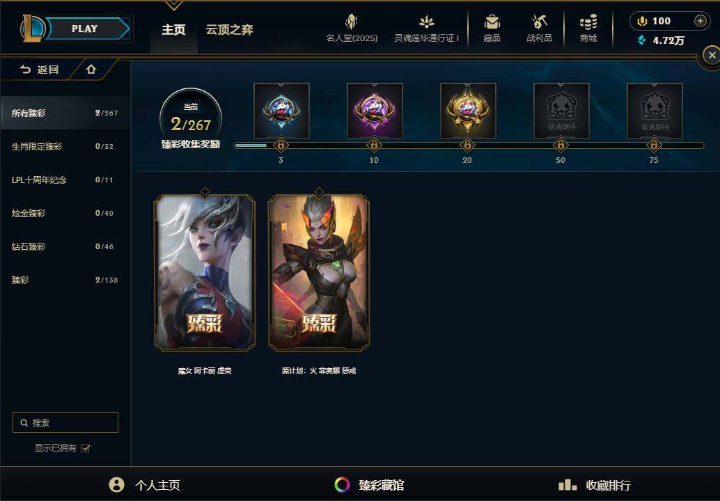 LOLEY37555英雄联盟账号详情图33 LOLEY37555英雄联盟账号详情图33