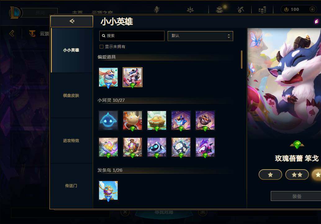 LOLEY37555英雄联盟账号详情图34 LOLEY37555英雄联盟账号详情图34