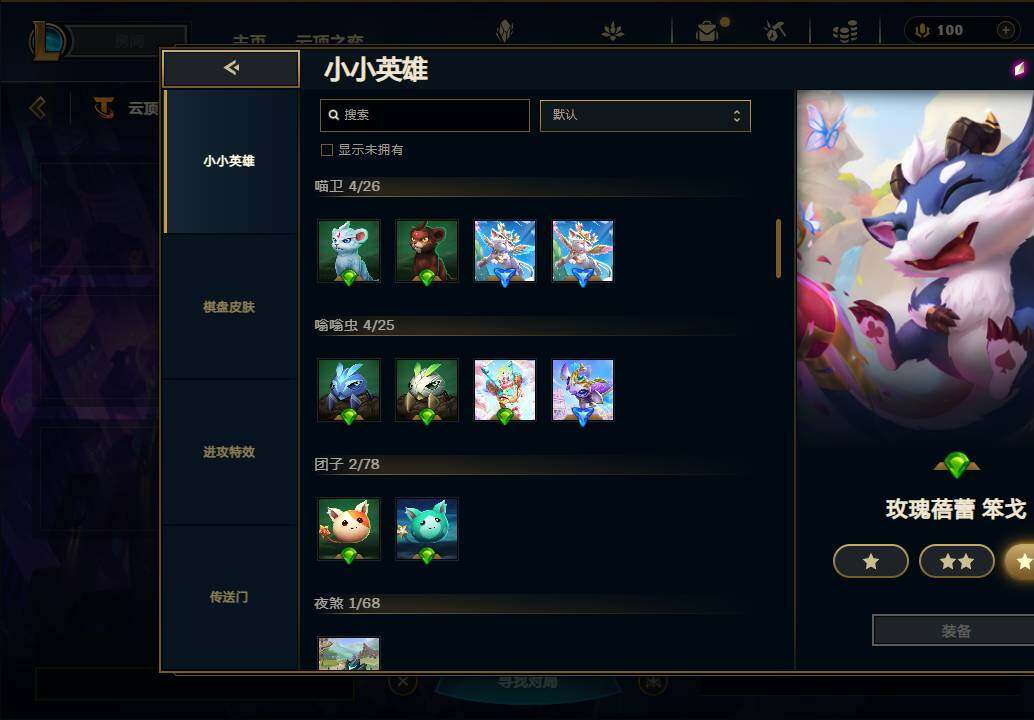 LOLEY37555英雄联盟账号详情图35 LOLEY37555英雄联盟账号详情图35