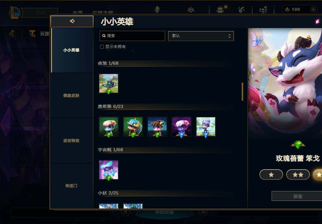 LOLEY37555英雄联盟账号详情图36 LOLEY37555英雄联盟账号详情图36