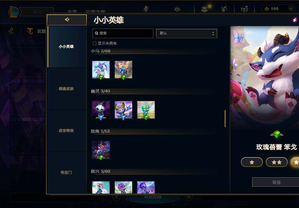 LOLEY37555英雄联盟账号详情图38 LOLEY37555英雄联盟账号详情图38