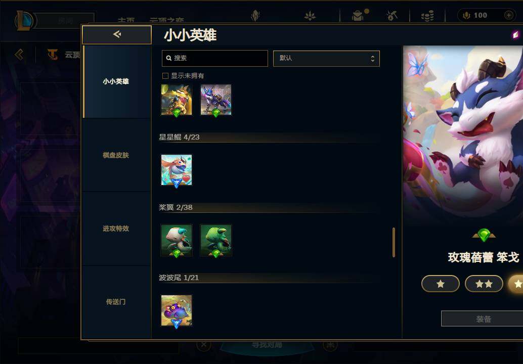 LOLEY37555英雄联盟账号详情图39 LOLEY37555英雄联盟账号详情图39