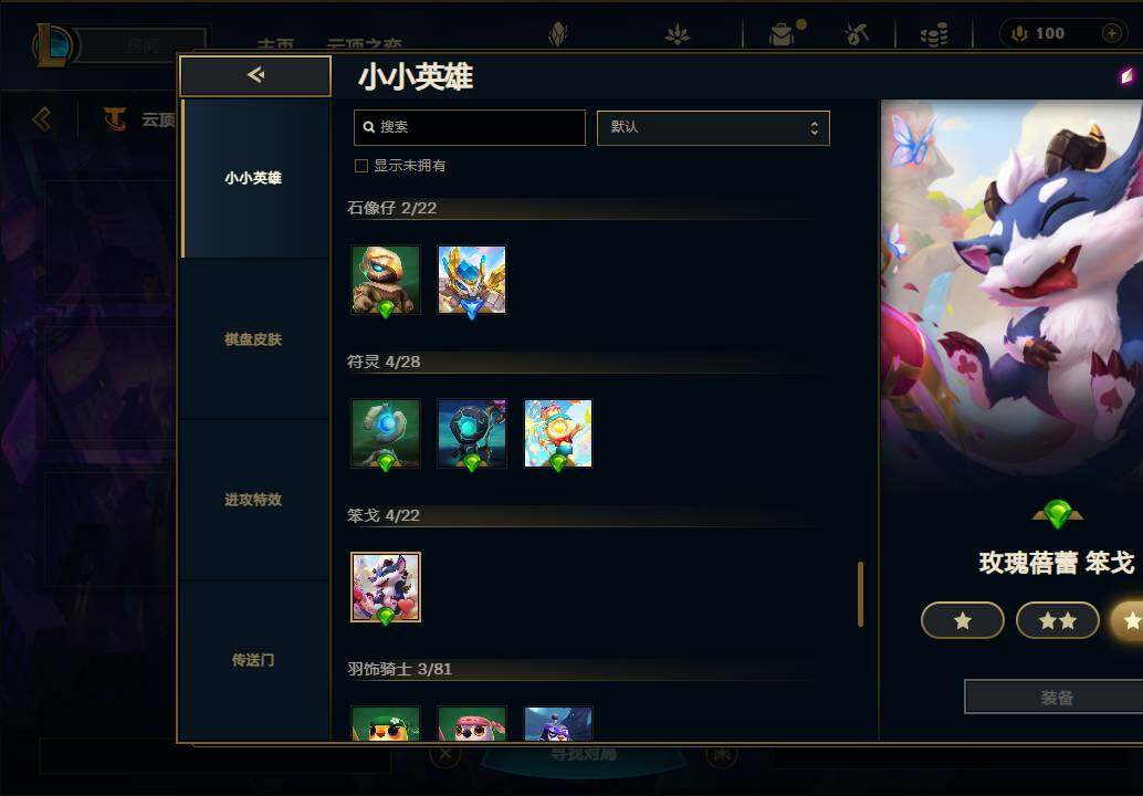 LOLEY37555英雄联盟账号详情图40 LOLEY37555英雄联盟账号详情图40