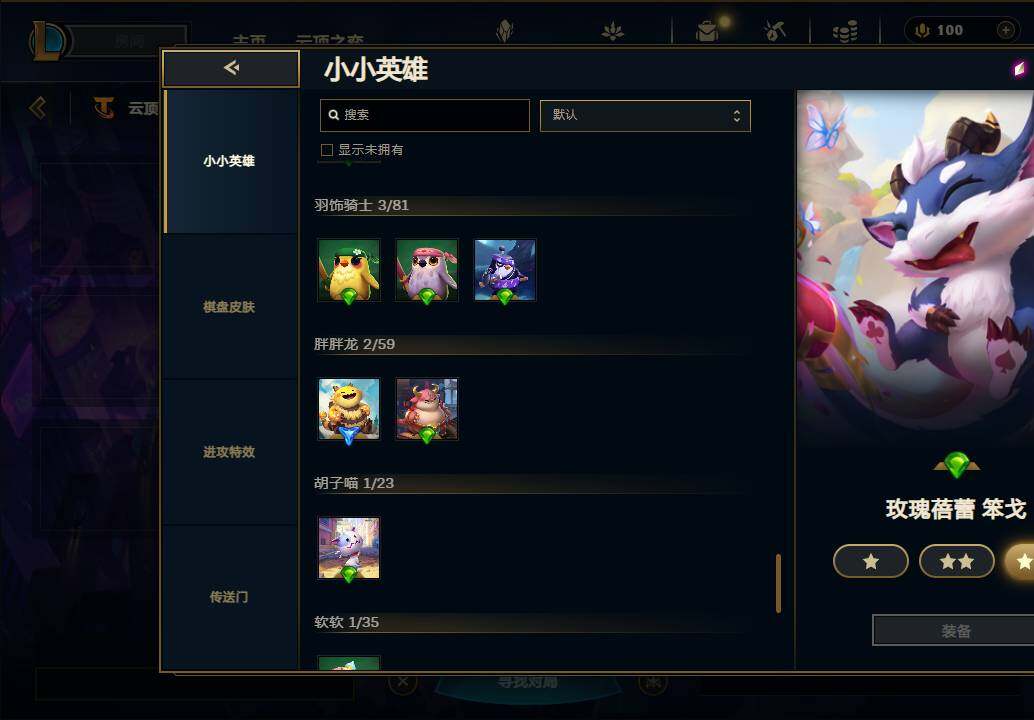 LOLEY37555英雄联盟账号详情图41 LOLEY37555英雄联盟账号详情图41