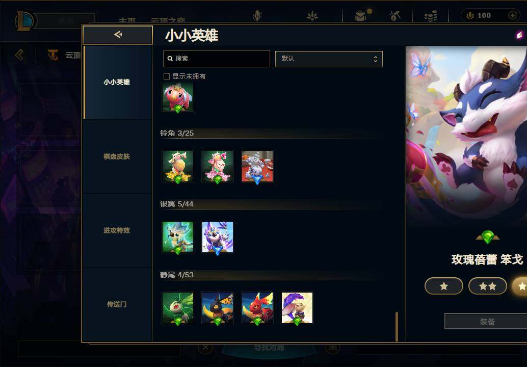 LOLEY37555英雄联盟账号详情图42 LOLEY37555英雄联盟账号详情图42