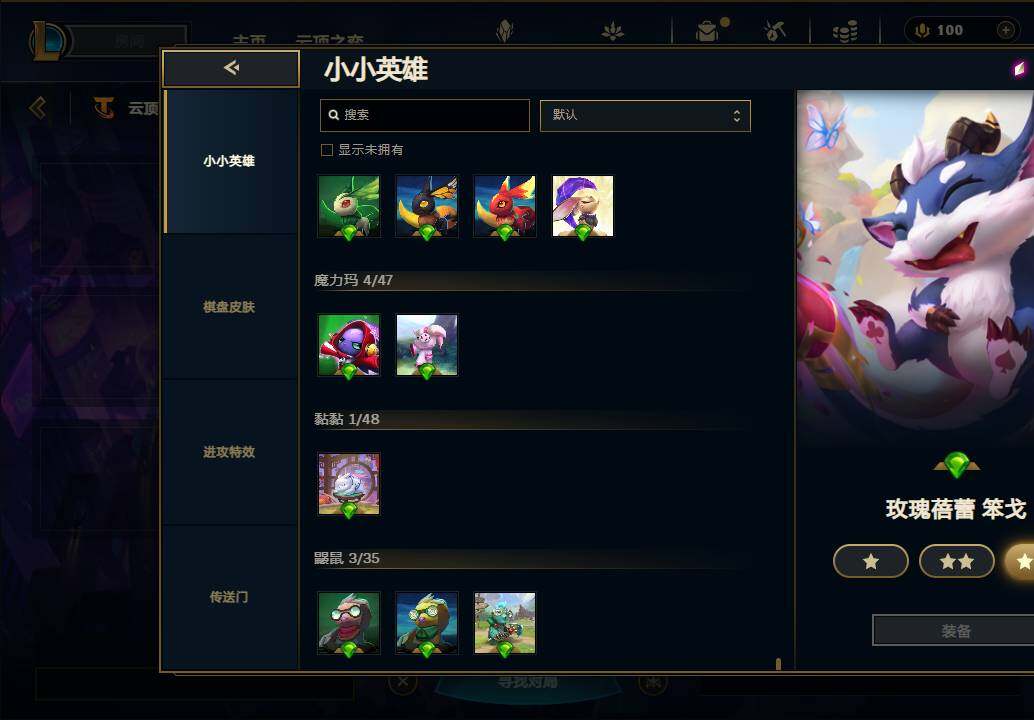 LOLEY37555英雄联盟账号详情图43 LOLEY37555英雄联盟账号详情图43