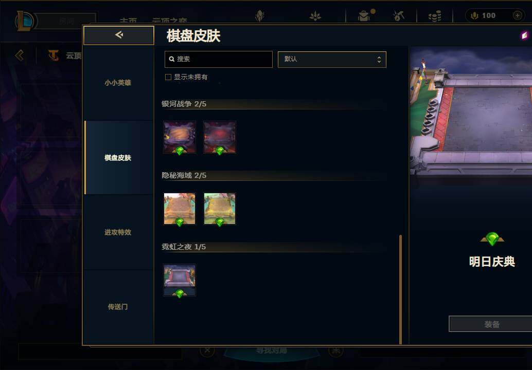 LOLEY37555英雄联盟账号详情图44 LOLEY37555英雄联盟账号详情图44