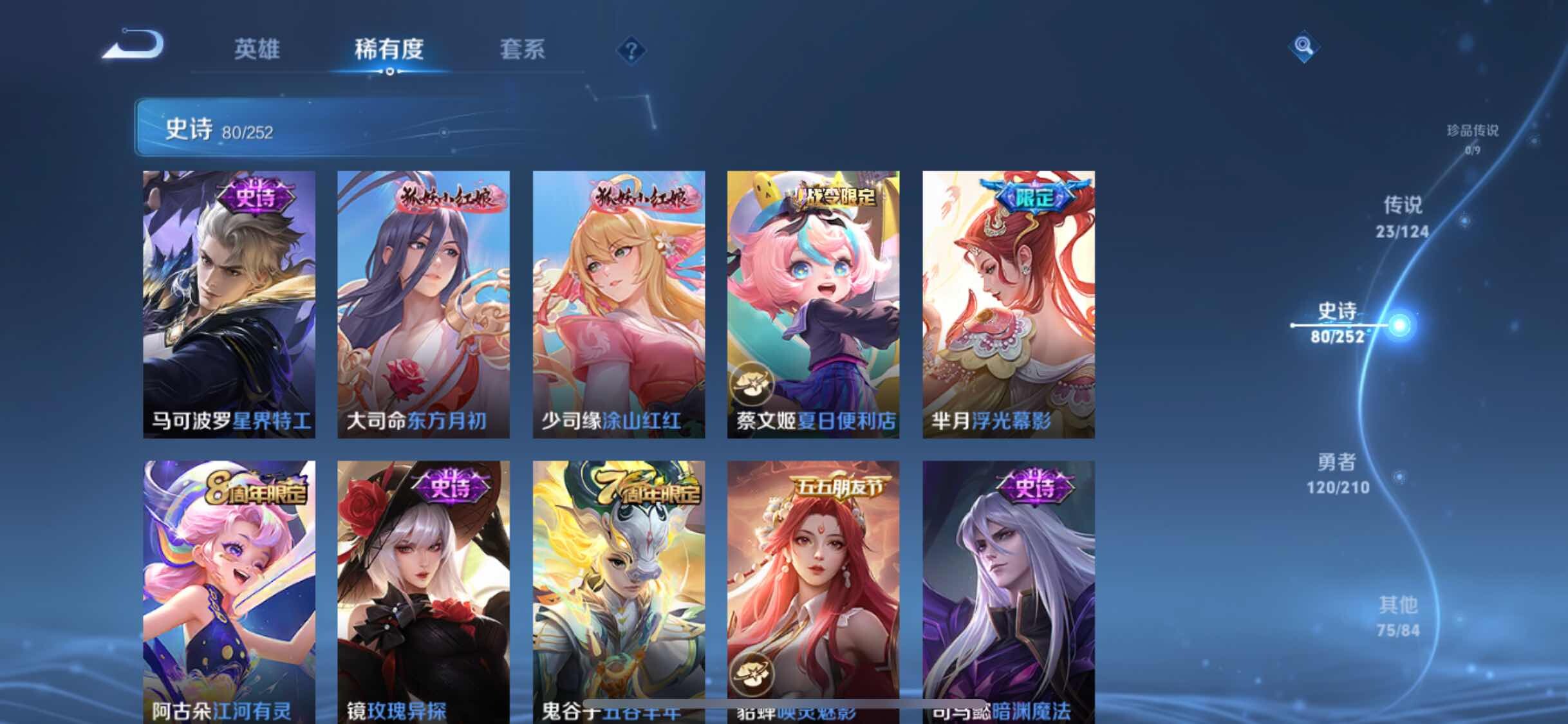 WZEY3175318王者荣耀账号详情图10 WZEY3175318王者荣耀账号详情图10