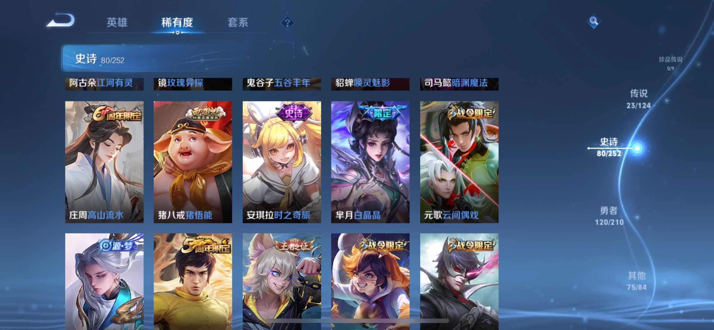 WZEY3175318王者荣耀账号详情图11 WZEY3175318王者荣耀账号详情图11