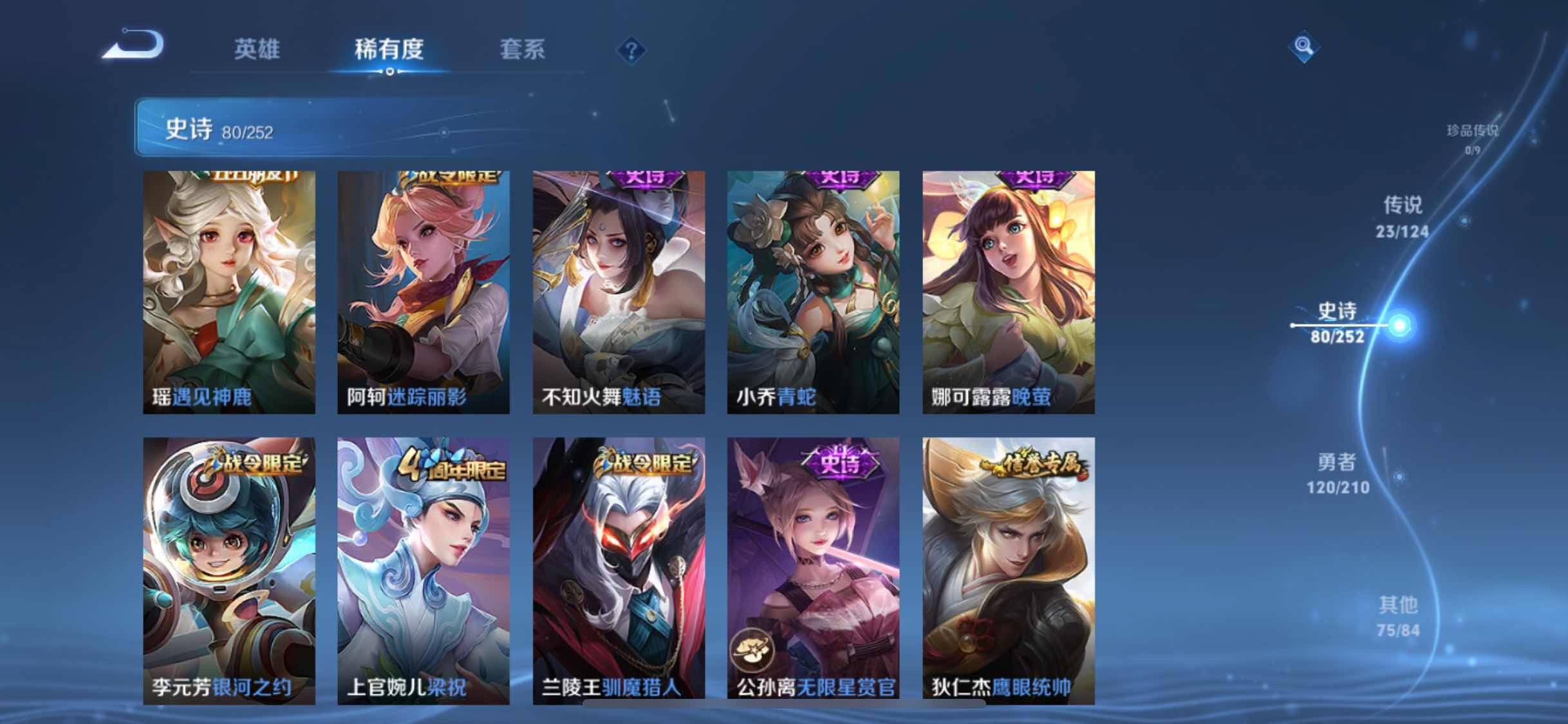 WZEY3175318王者荣耀账号详情图12 WZEY3175318王者荣耀账号详情图12