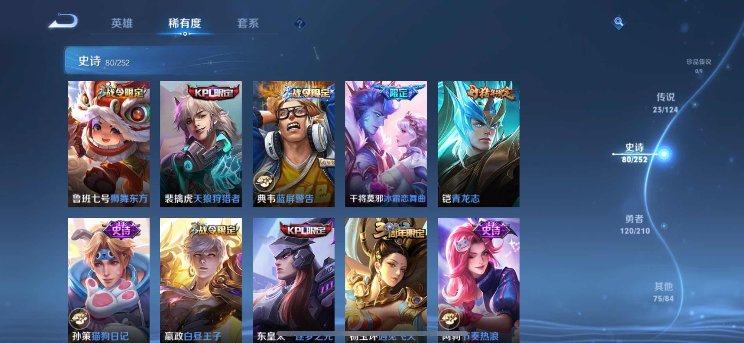 WZEY3175318王者荣耀账号详情图13 WZEY3175318王者荣耀账号详情图13