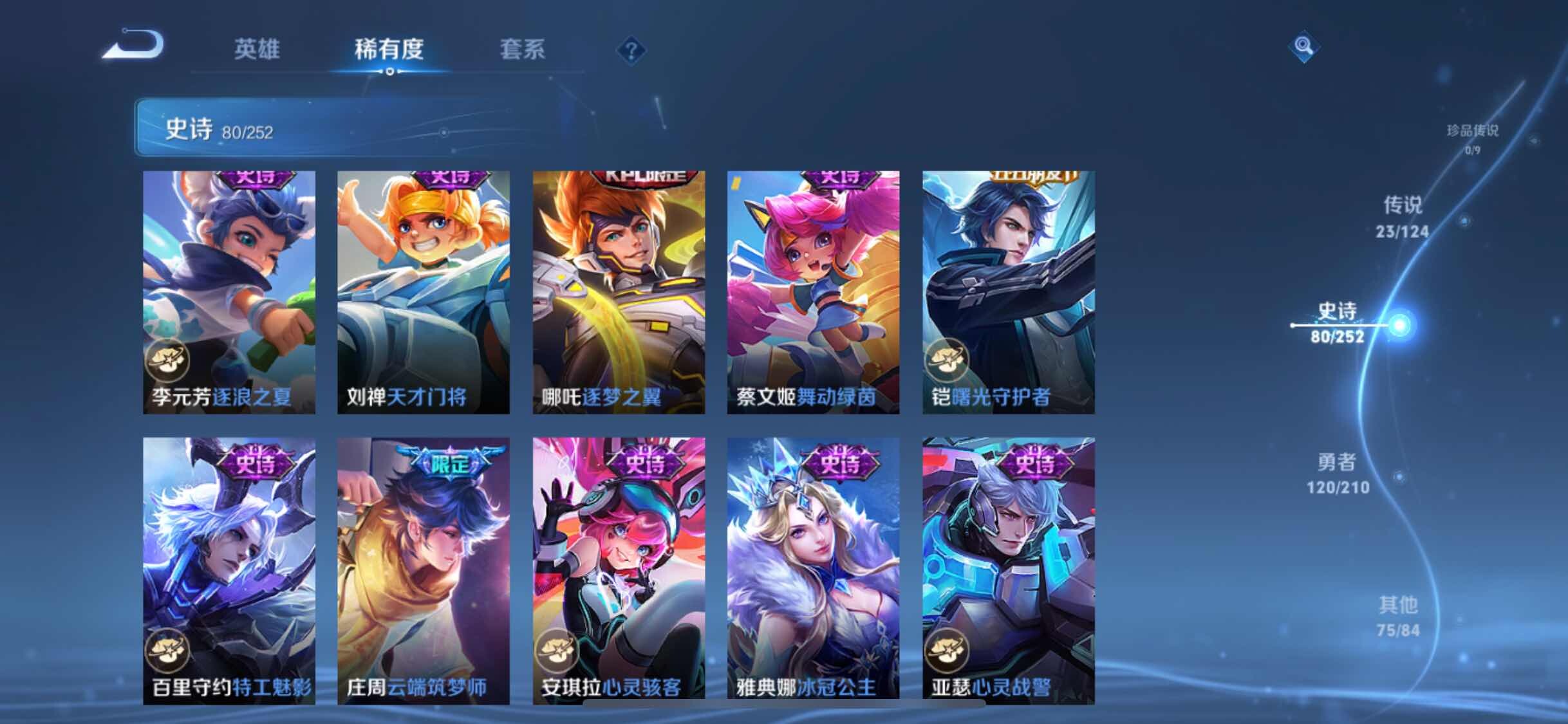 WZEY3175318王者荣耀账号详情图14 WZEY3175318王者荣耀账号详情图14
