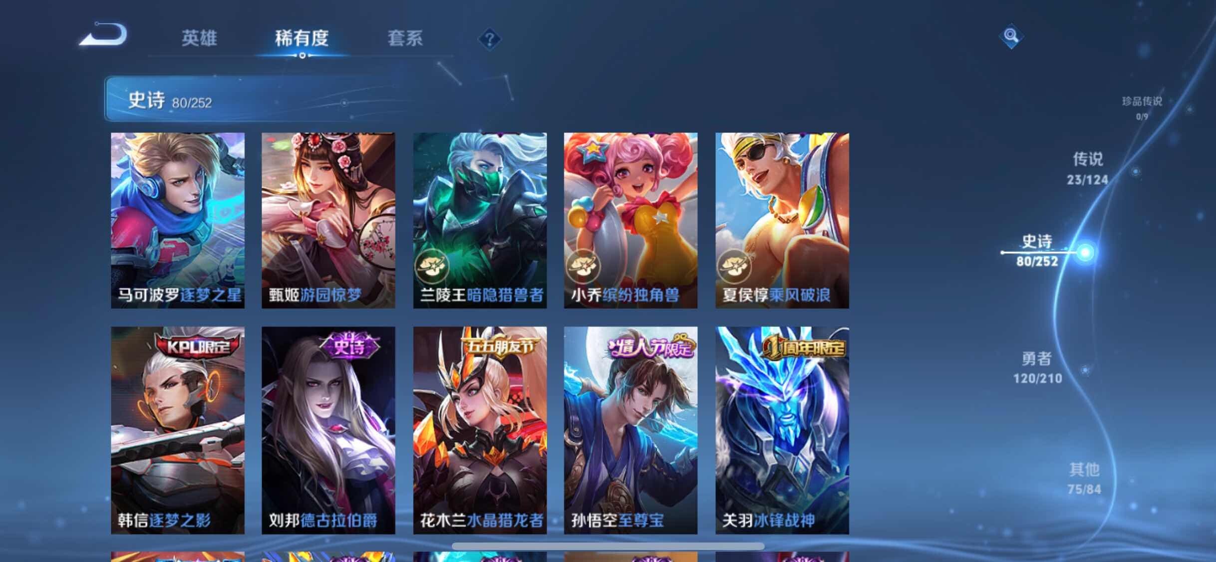 WZEY3175318王者荣耀账号详情图15 WZEY3175318王者荣耀账号详情图15