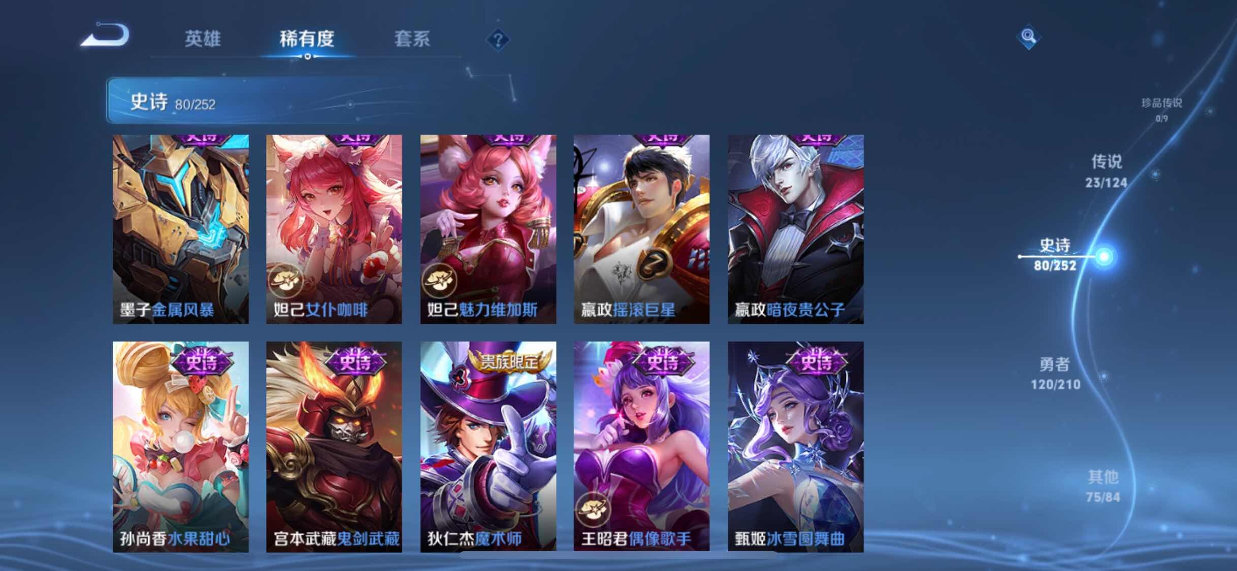 WZEY3175318王者荣耀账号详情图16 WZEY3175318王者荣耀账号详情图16