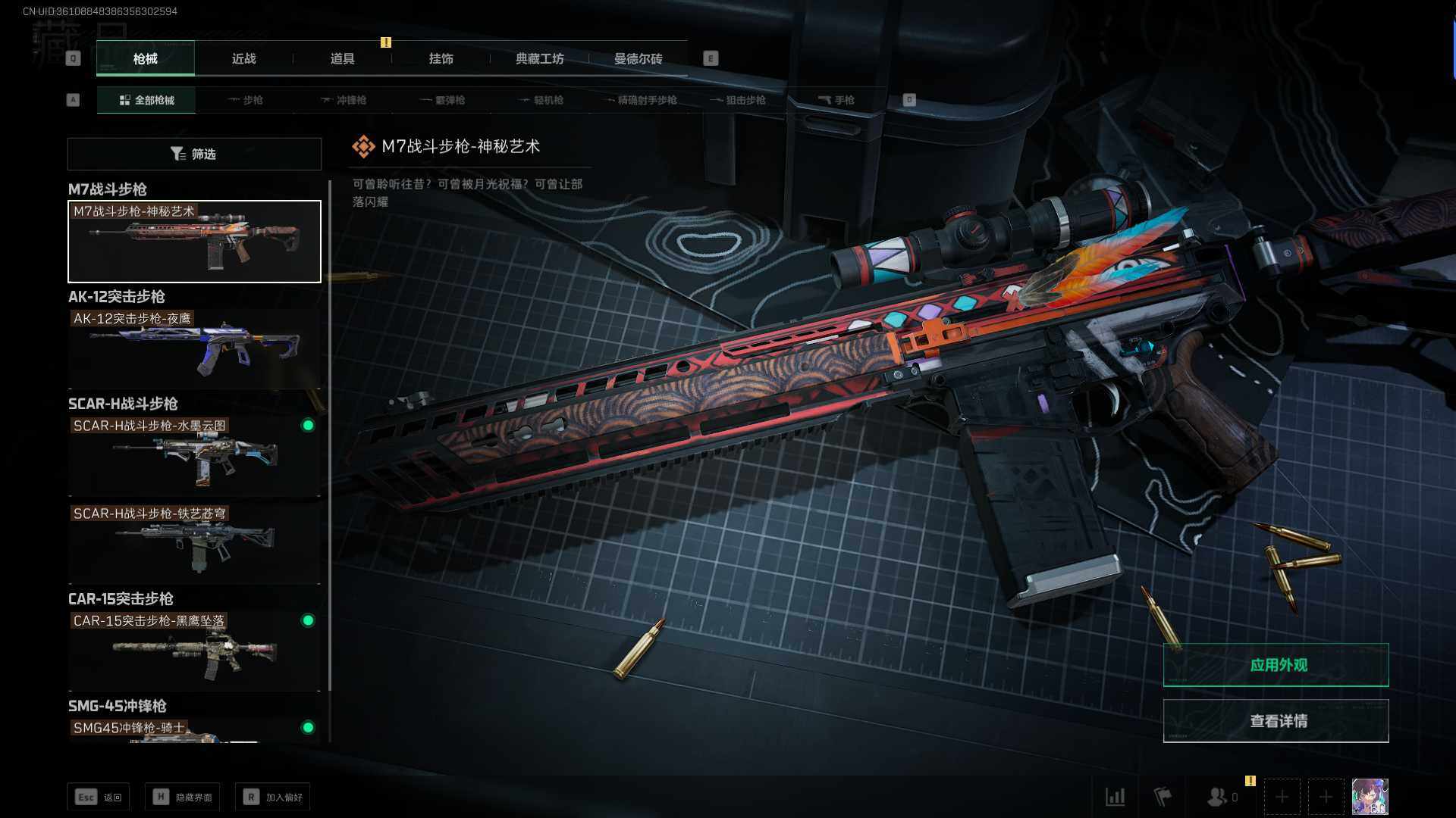 SJZEY37238三角洲行动账号详情图4 SJZEY37238三角洲行动账号详情图4