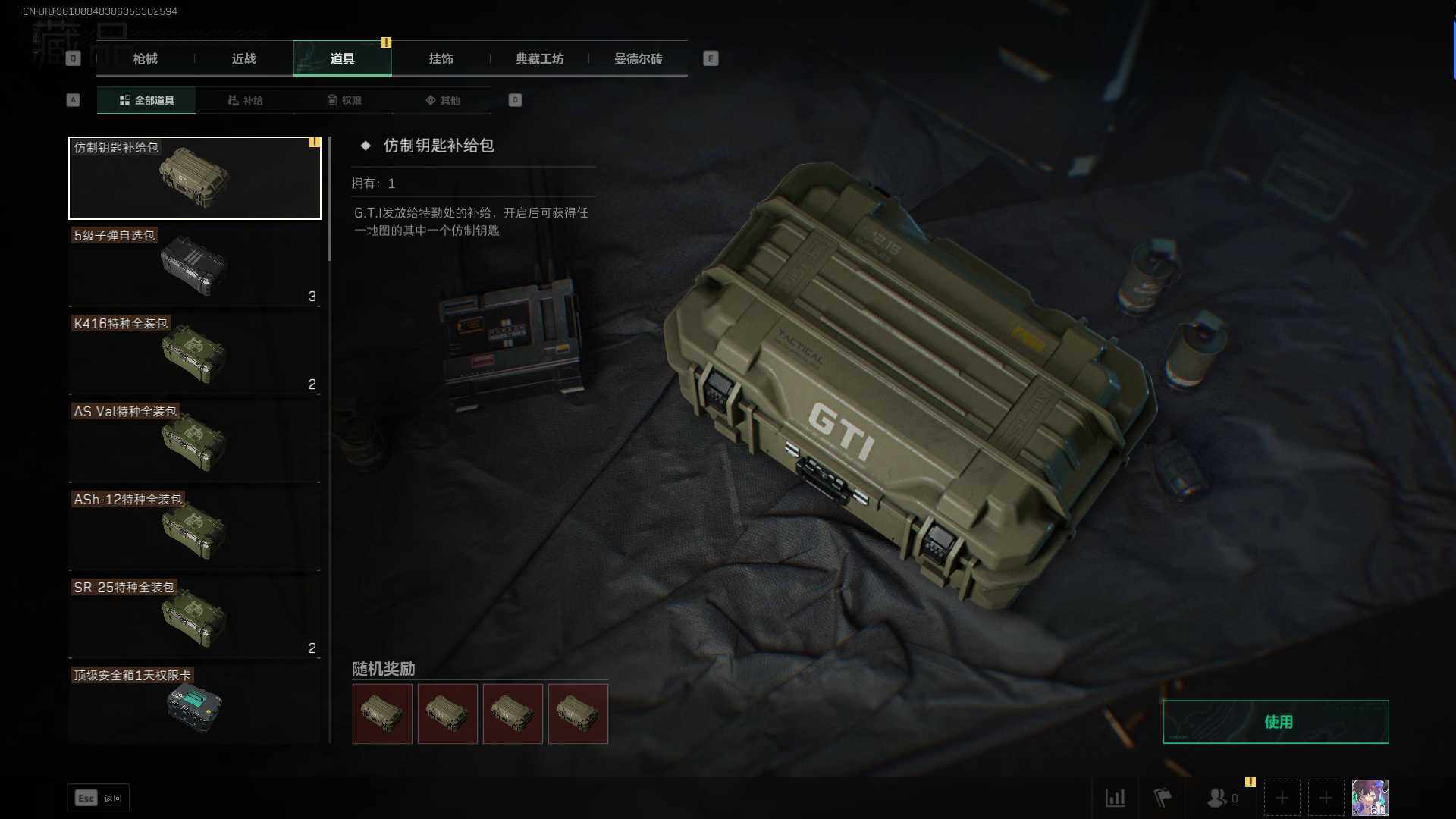 SJZEY37238三角洲行动账号详情图9 SJZEY37238三角洲行动账号详情图9