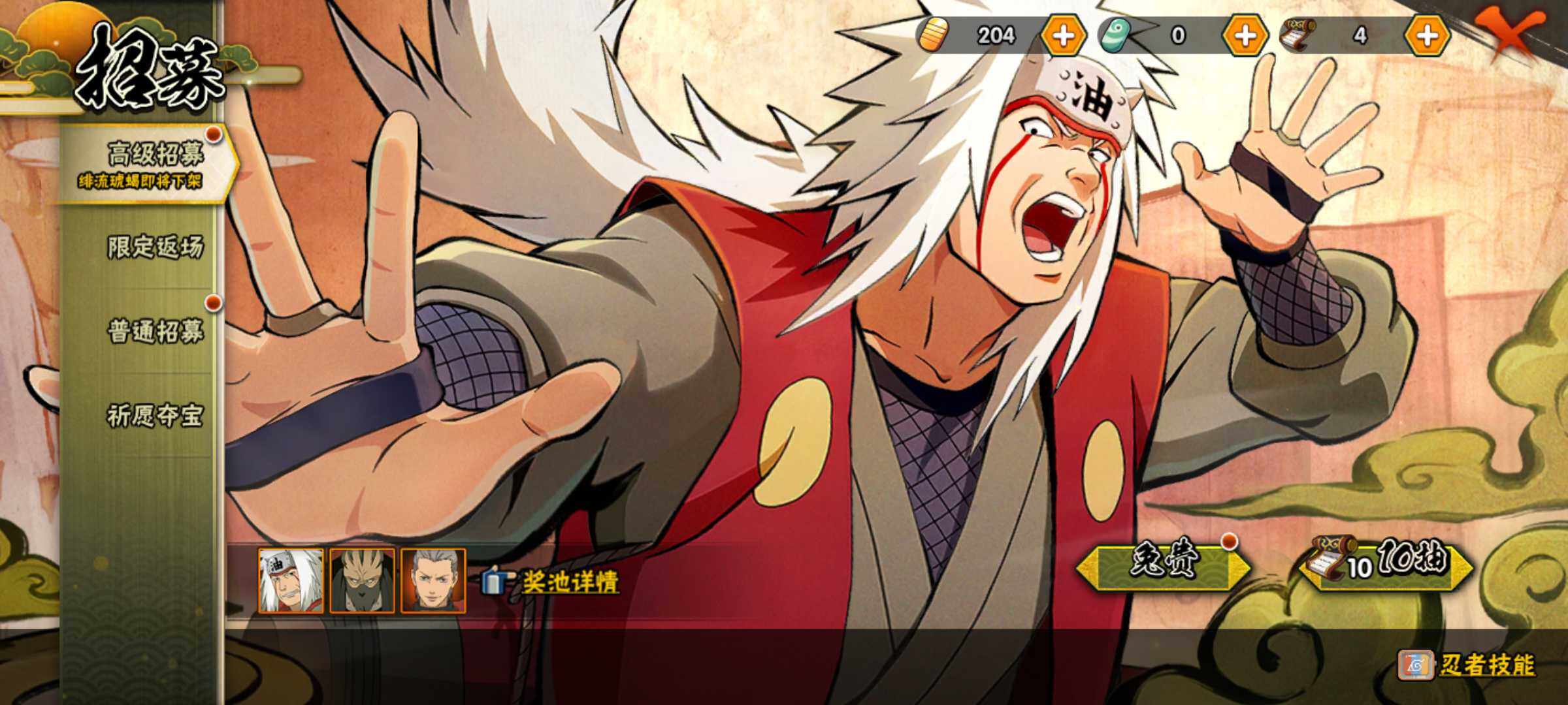 HYJM312209火影忍者账号详情图3