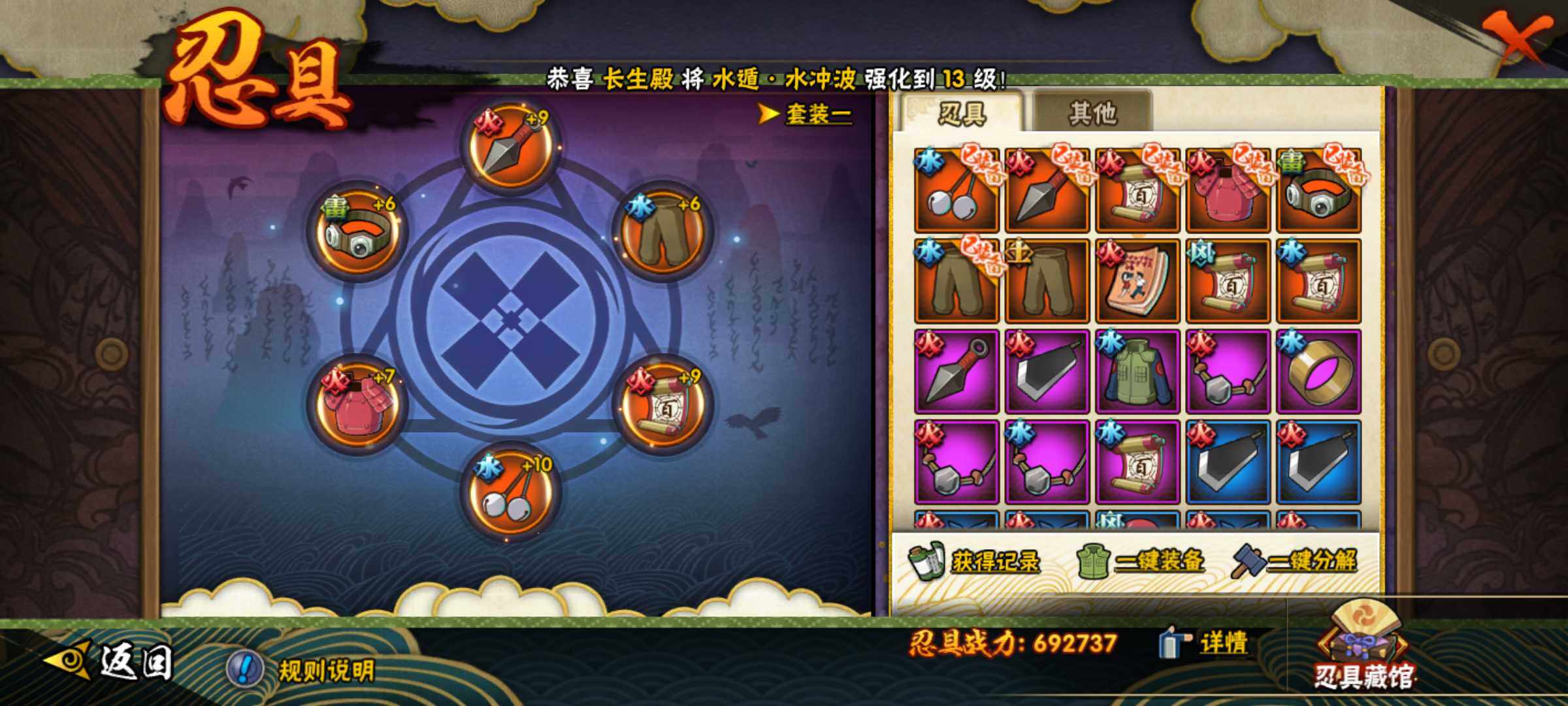 HYJM312209火影忍者账号详情图10