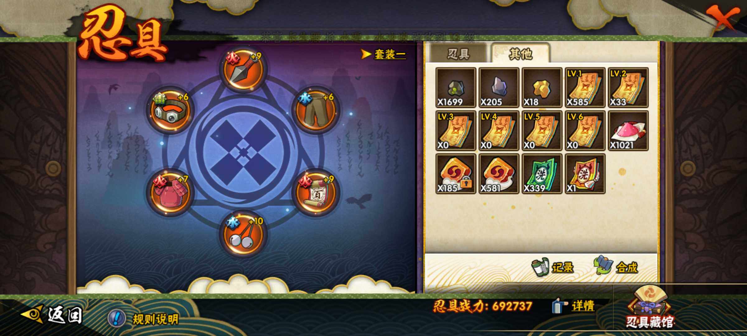 HYJM312209火影忍者账号详情图11