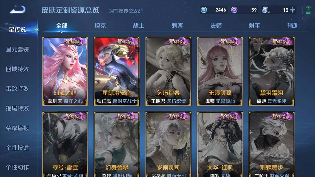 WZQM3178171王者荣耀账号详情图5
