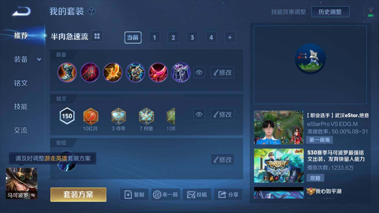 WZQM3178171王者荣耀账号详情图6