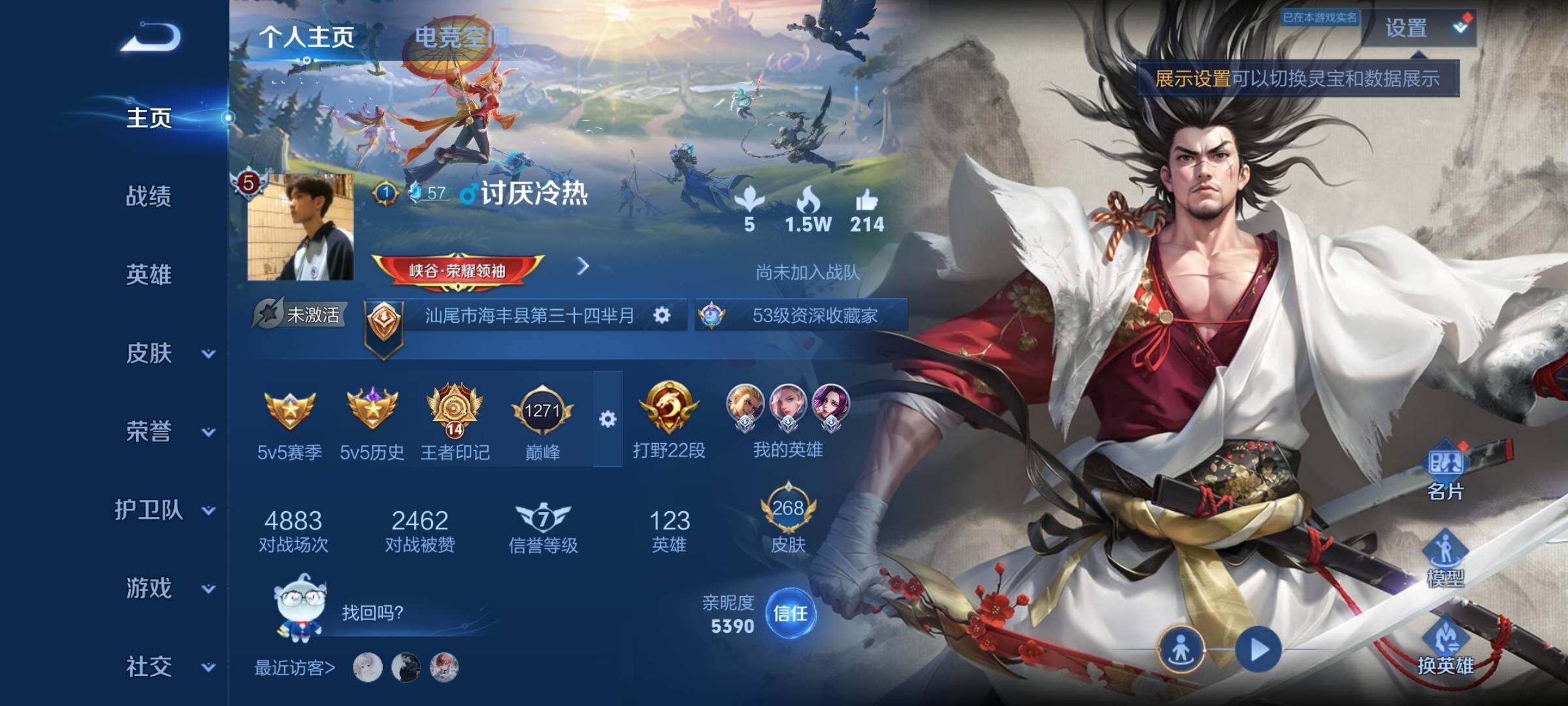 WZYXS3202648王者荣耀账号详情图2 WZYXS3202648王者荣耀账号详情图2