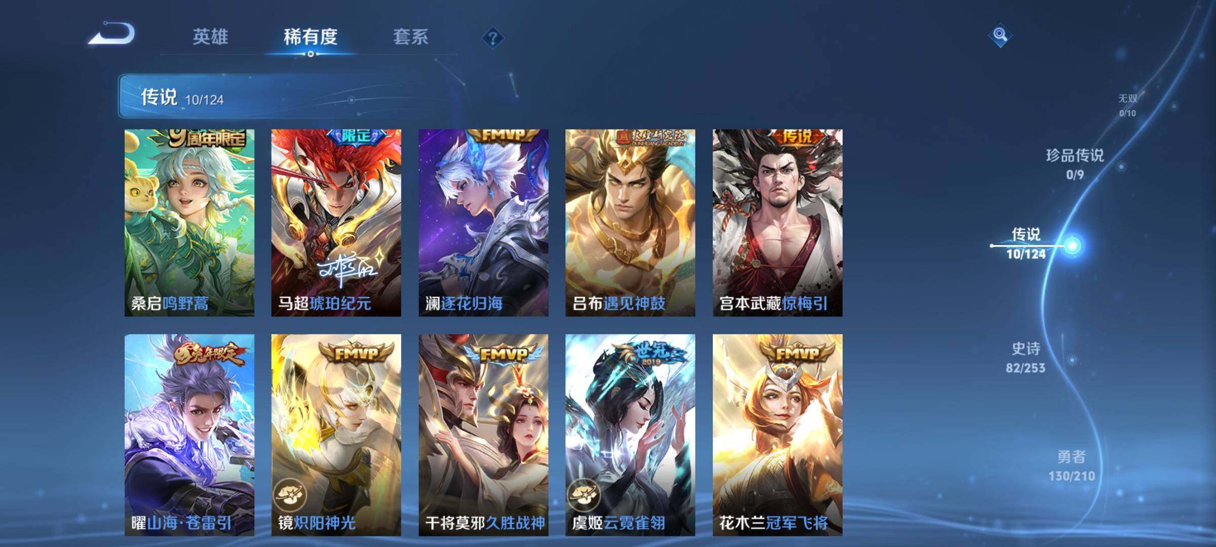 WZYXS3202648王者荣耀账号详情图6 WZYXS3202648王者荣耀账号详情图6