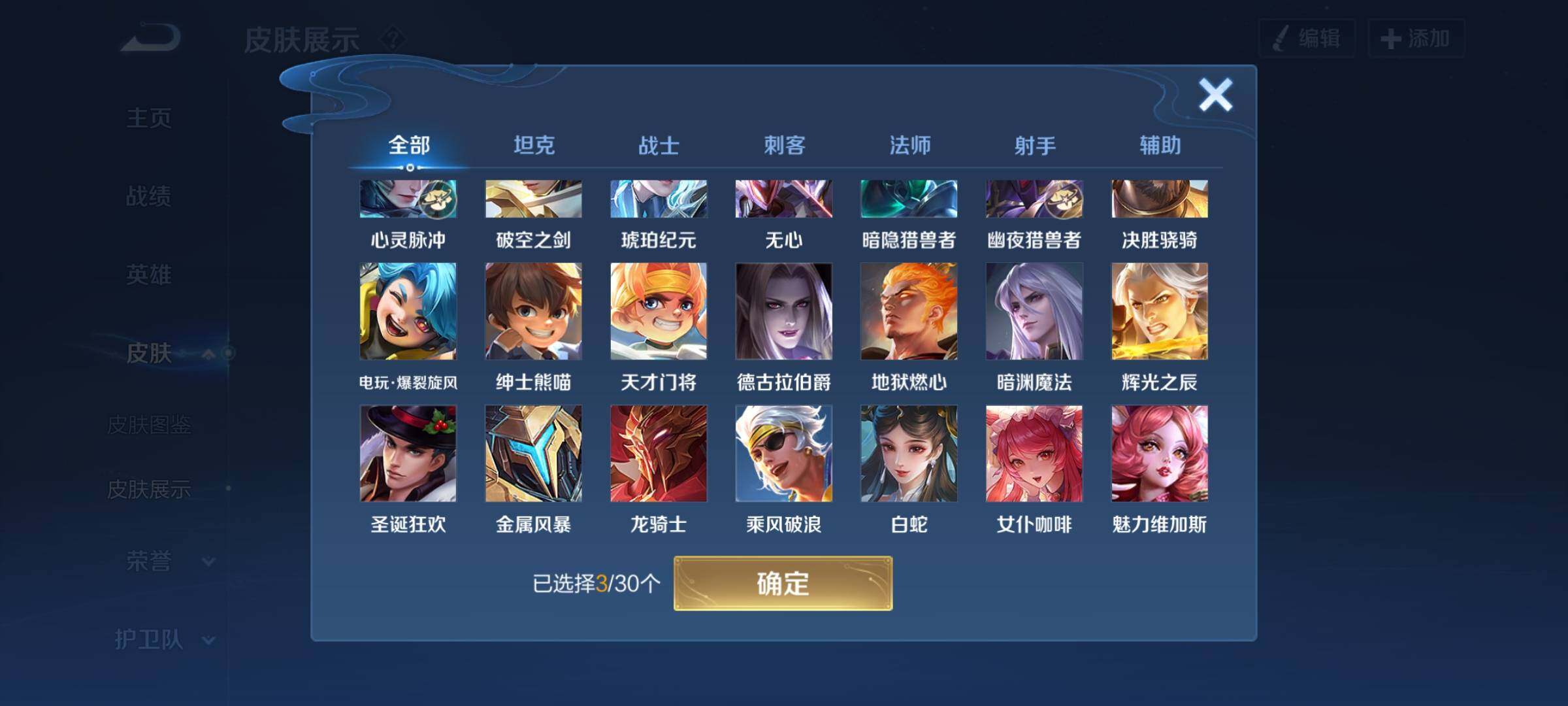 WZYXS3202648王者荣耀账号详情图7 WZYXS3202648王者荣耀账号详情图7