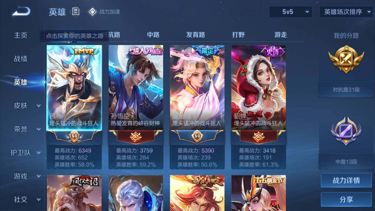 WZQM3178221王者荣耀账号详情图3 WZQM3178221王者荣耀账号详情图3