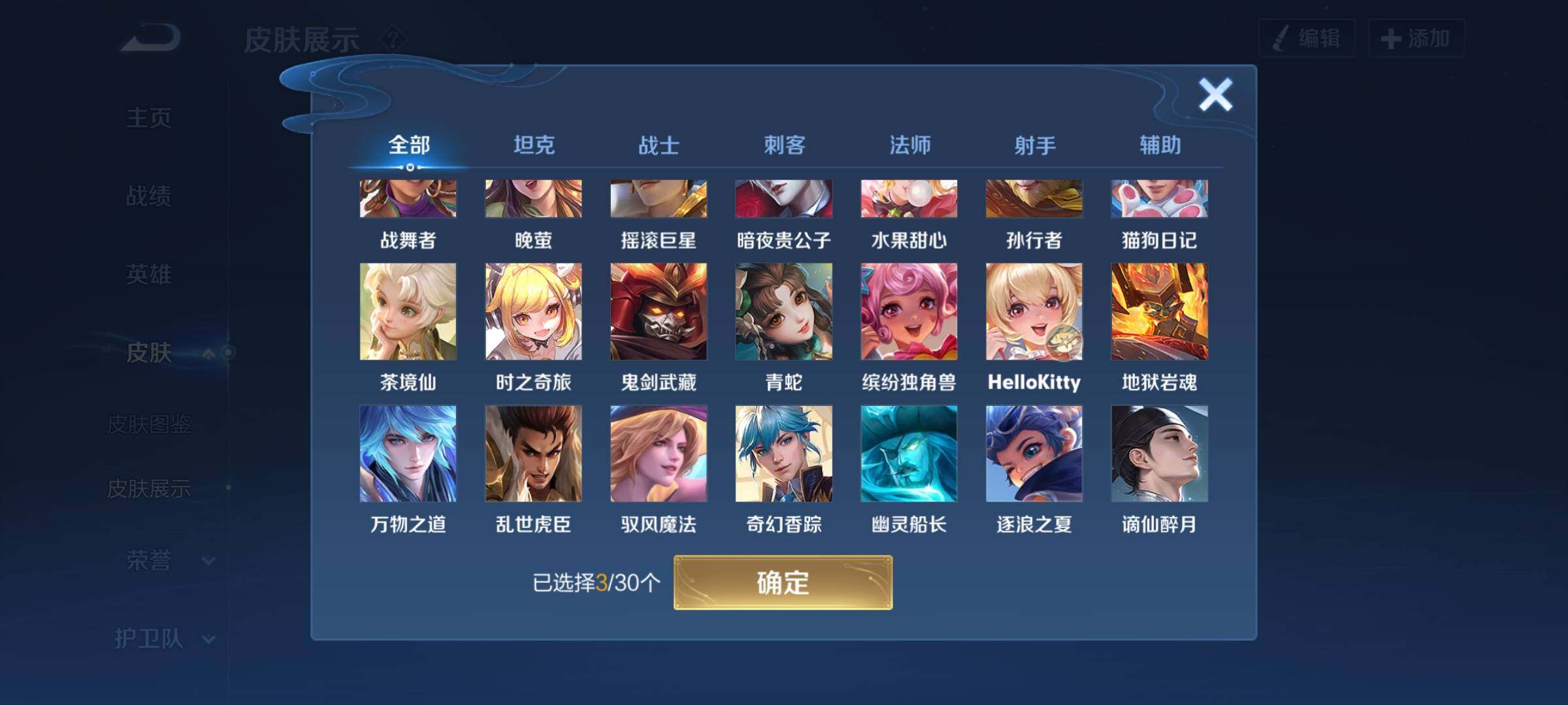 WZYXS3202648王者荣耀账号详情图8 WZYXS3202648王者荣耀账号详情图8