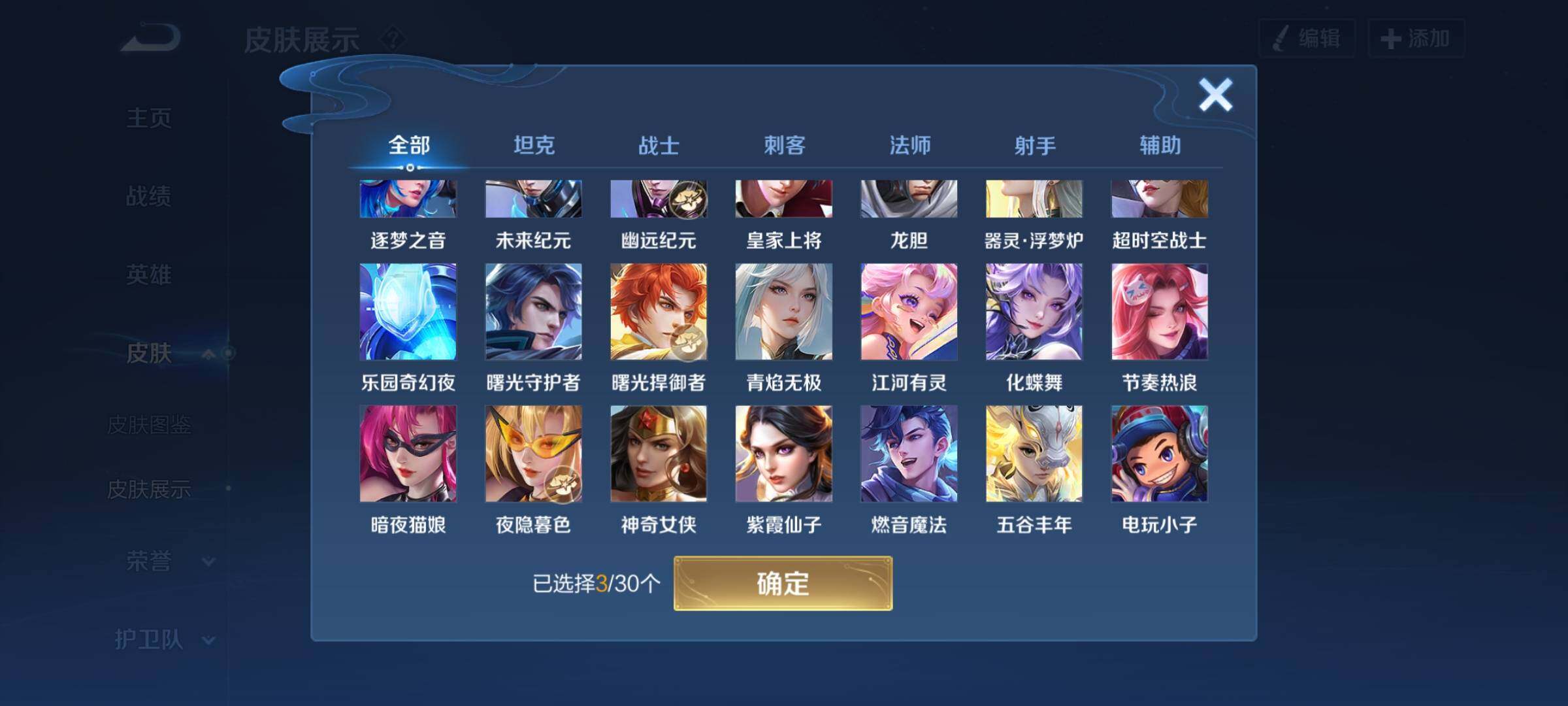 WZYXS3202648王者荣耀账号详情图10 WZYXS3202648王者荣耀账号详情图10