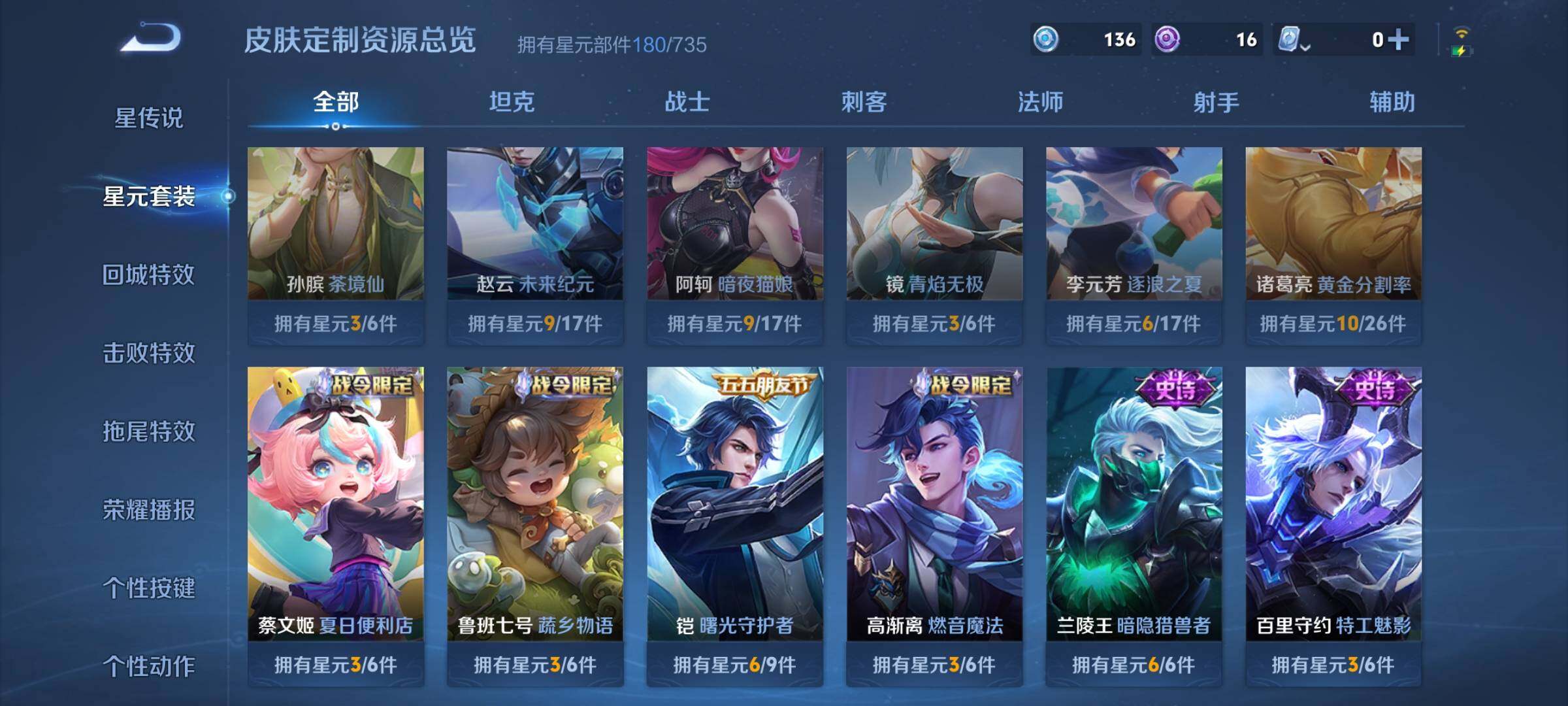 WZYXS3202648王者荣耀账号详情图12 WZYXS3202648王者荣耀账号详情图12