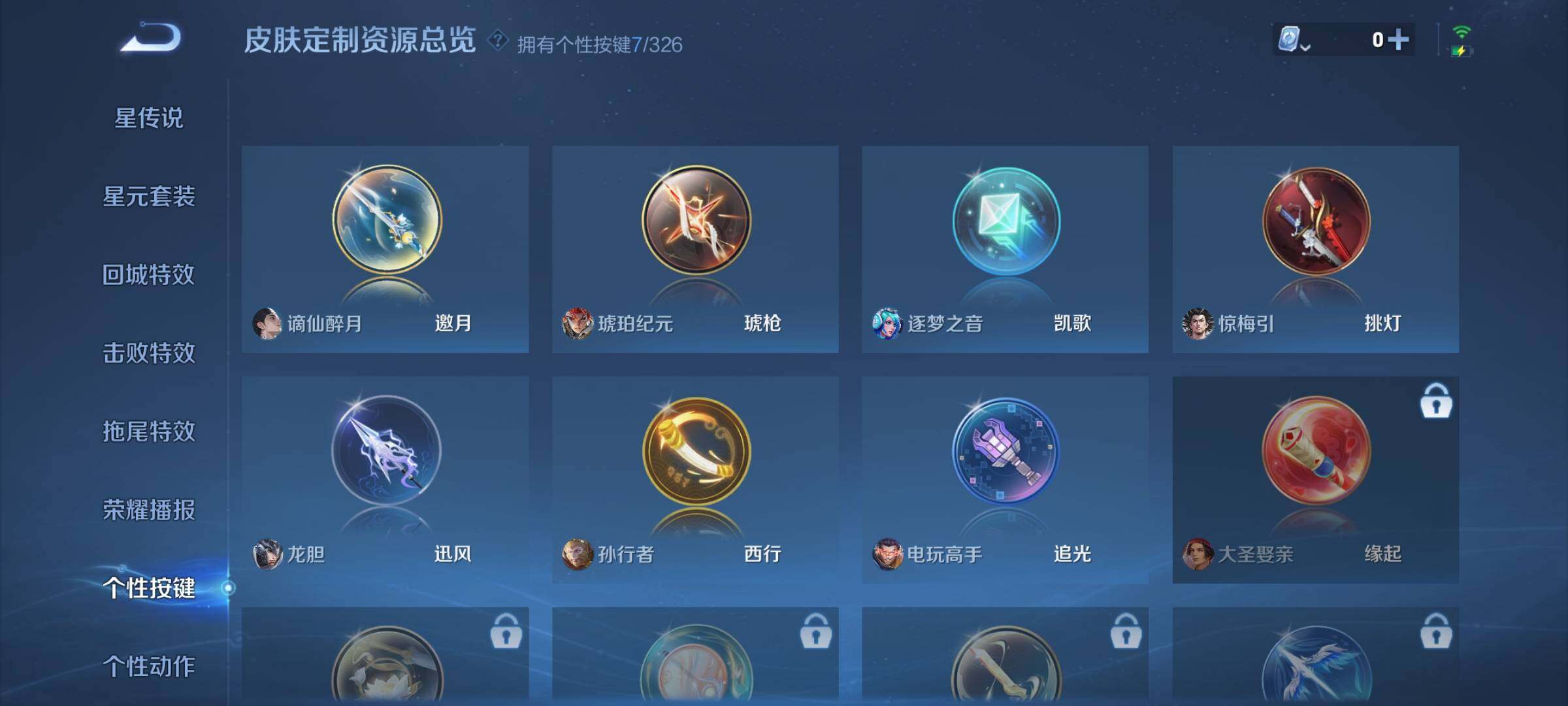 WZYXS3202648王者荣耀账号详情图13 WZYXS3202648王者荣耀账号详情图13