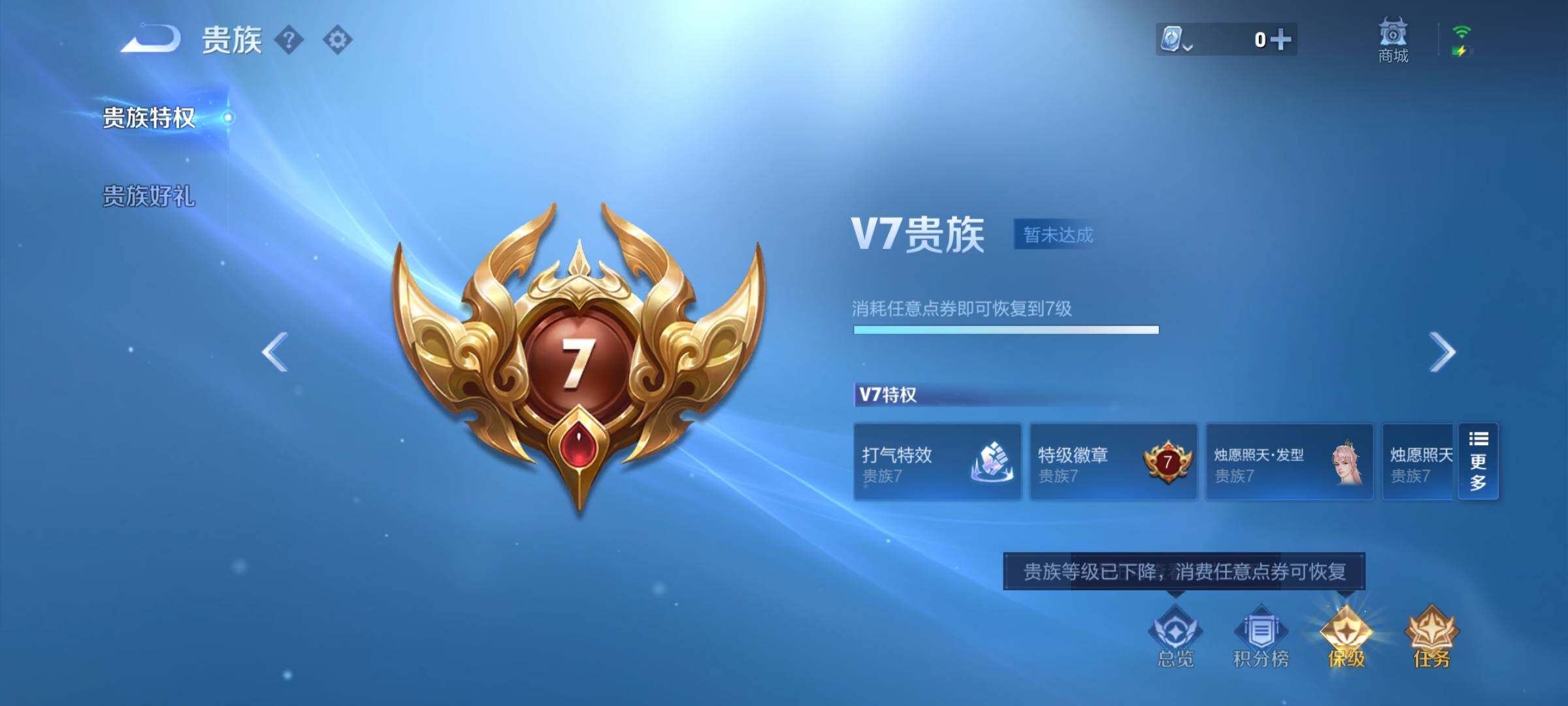 WZYXS3202648王者荣耀账号详情图14 WZYXS3202648王者荣耀账号详情图14