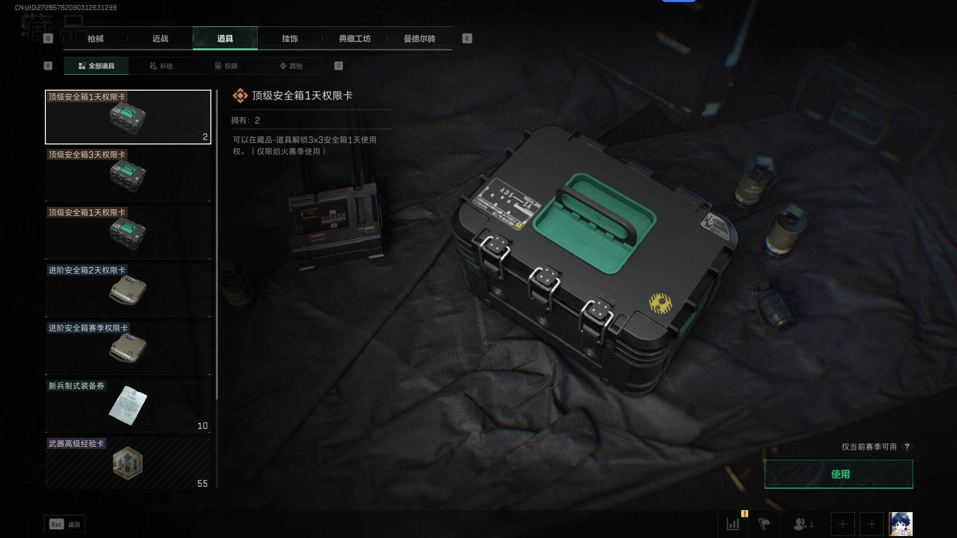 SJZEY37237三角洲行动账号详情图13 SJZEY37237三角洲行动账号详情图13
