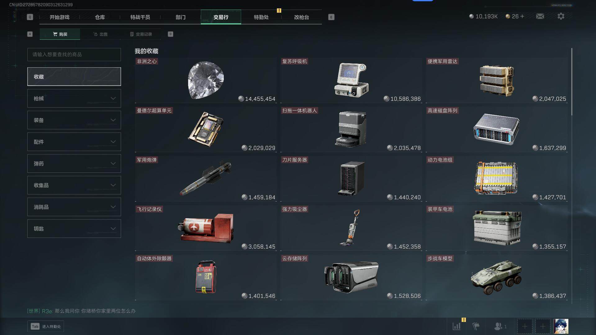 SJZEY37237三角洲行动账号详情图12 SJZEY37237三角洲行动账号详情图12