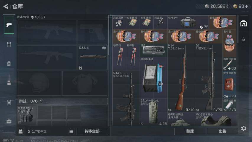 SJZYXS319026三角洲行动账号详情图2 SJZYXS319026三角洲行动账号详情图2