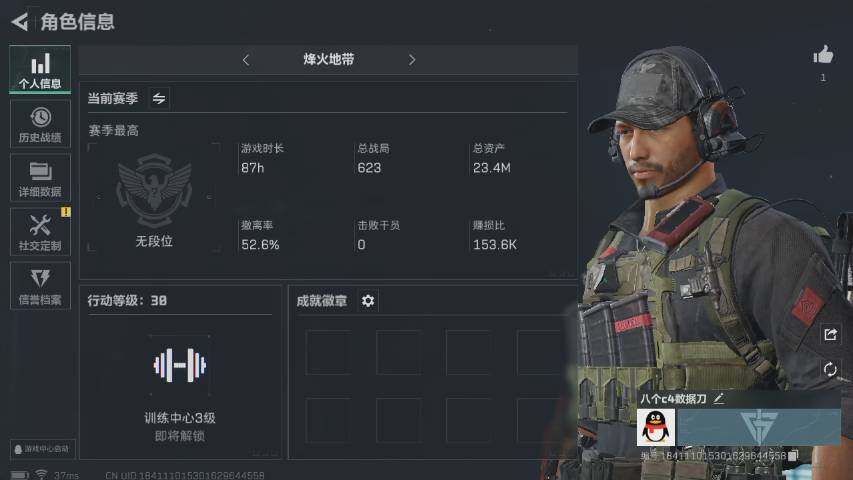 SJZYXS319026三角洲行动账号详情图3 SJZYXS319026三角洲行动账号详情图3